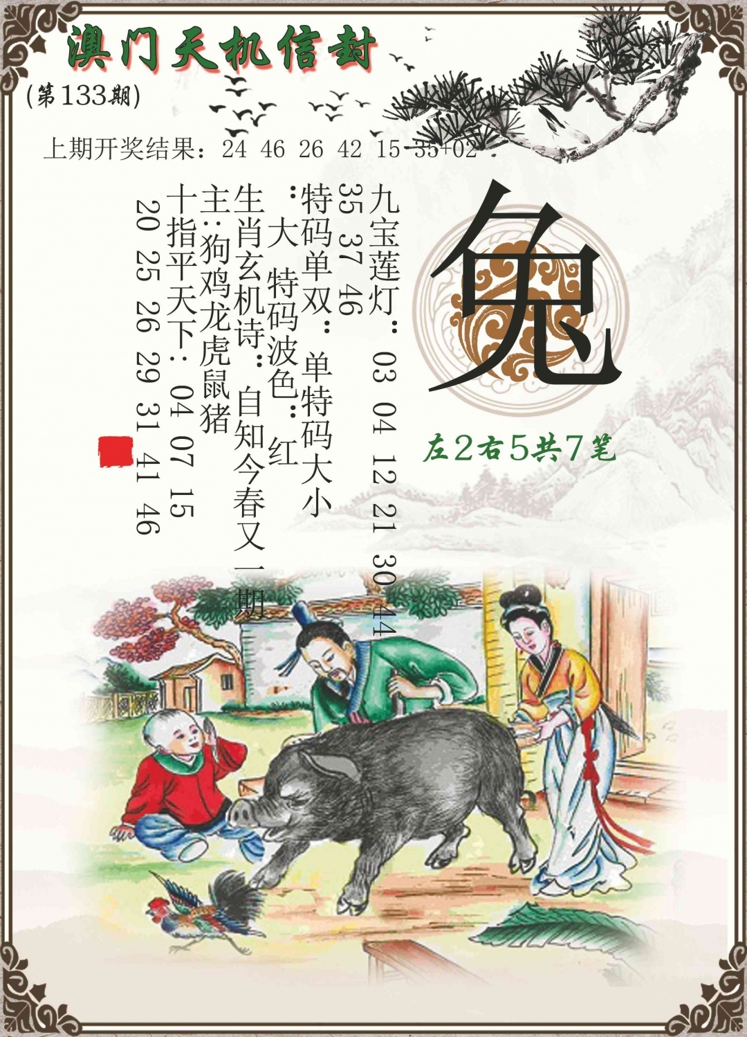 加载中……
