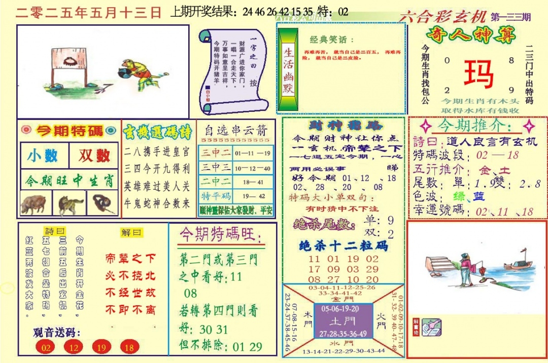 加载中……