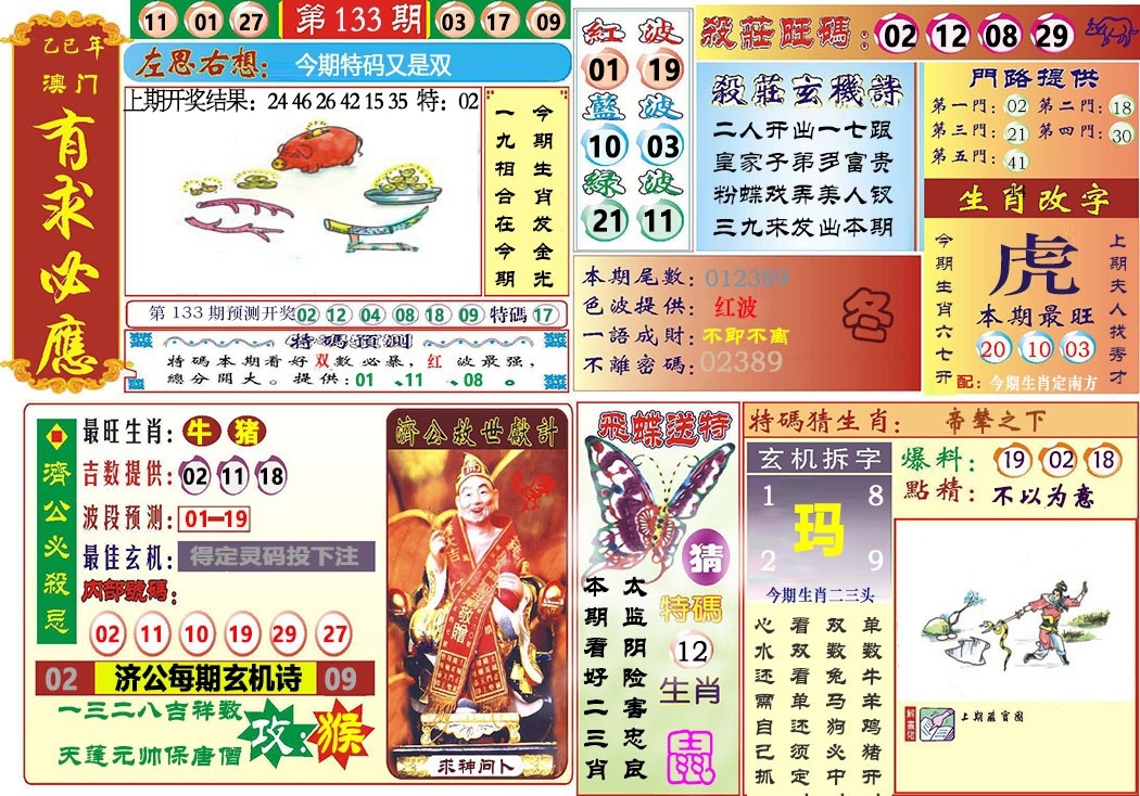 加载中……