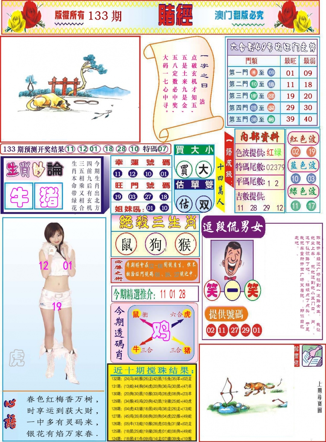 加载中……