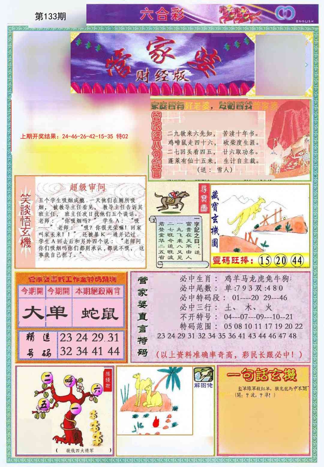 加载中……