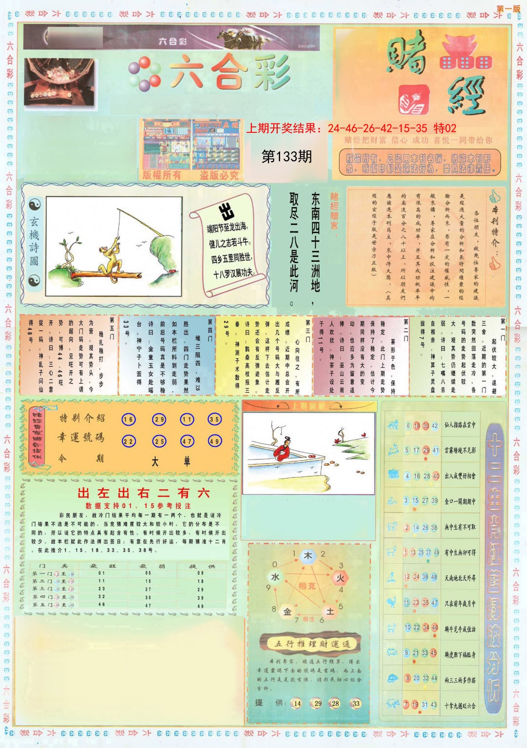 加载中……