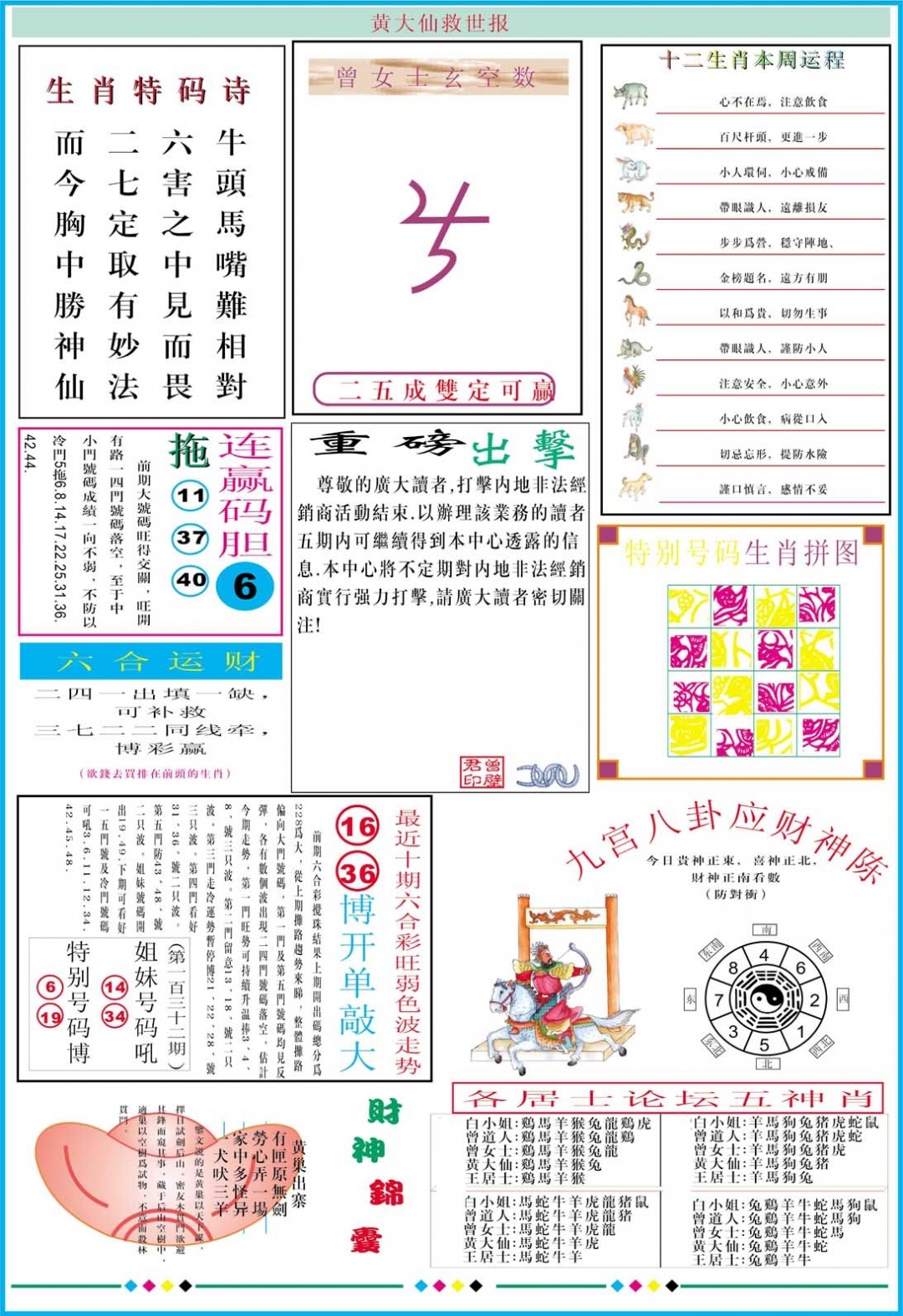 加载中……