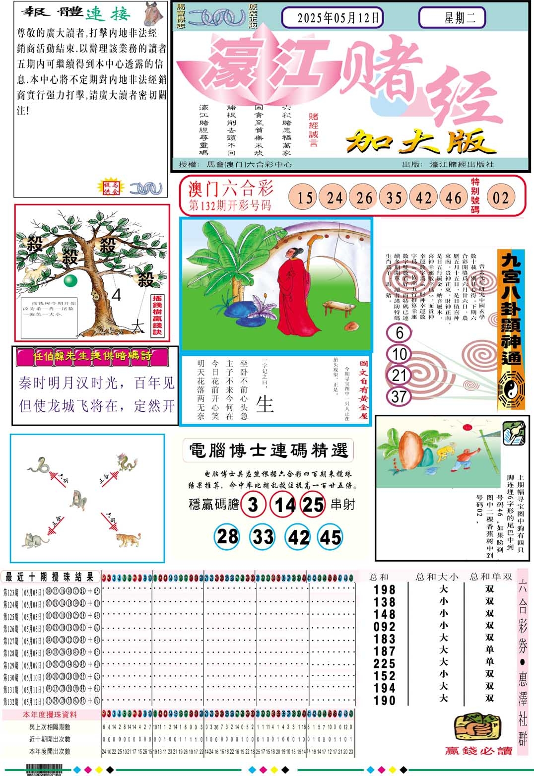 加载中……