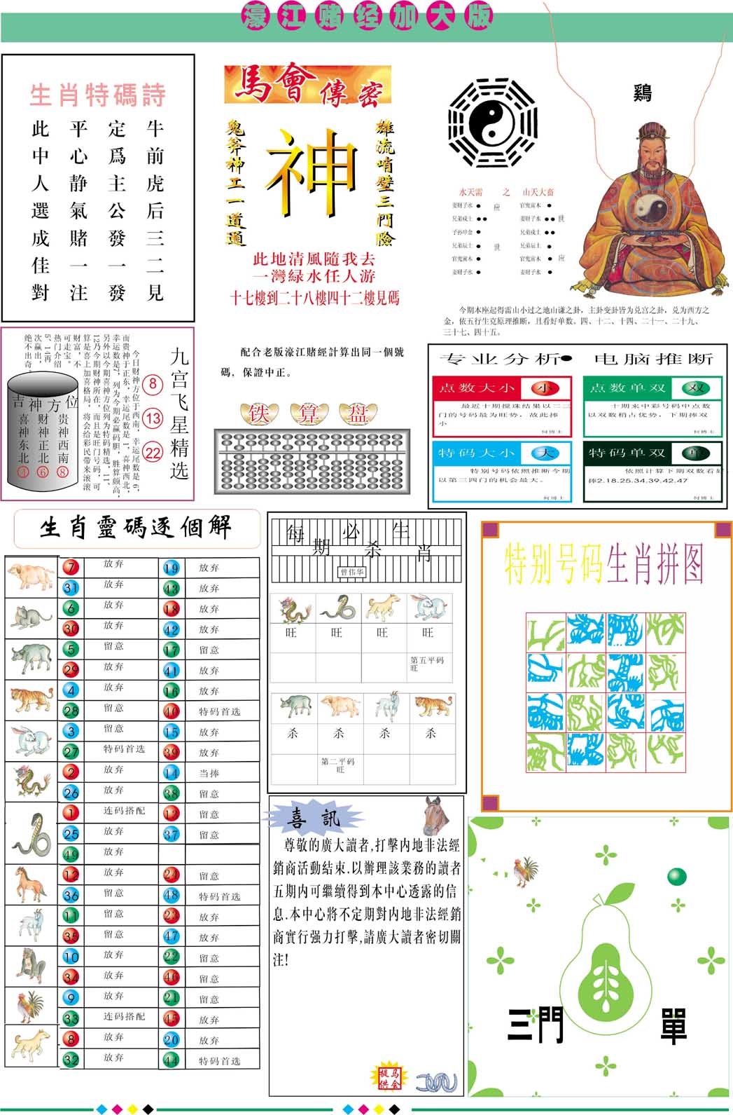 加载中……