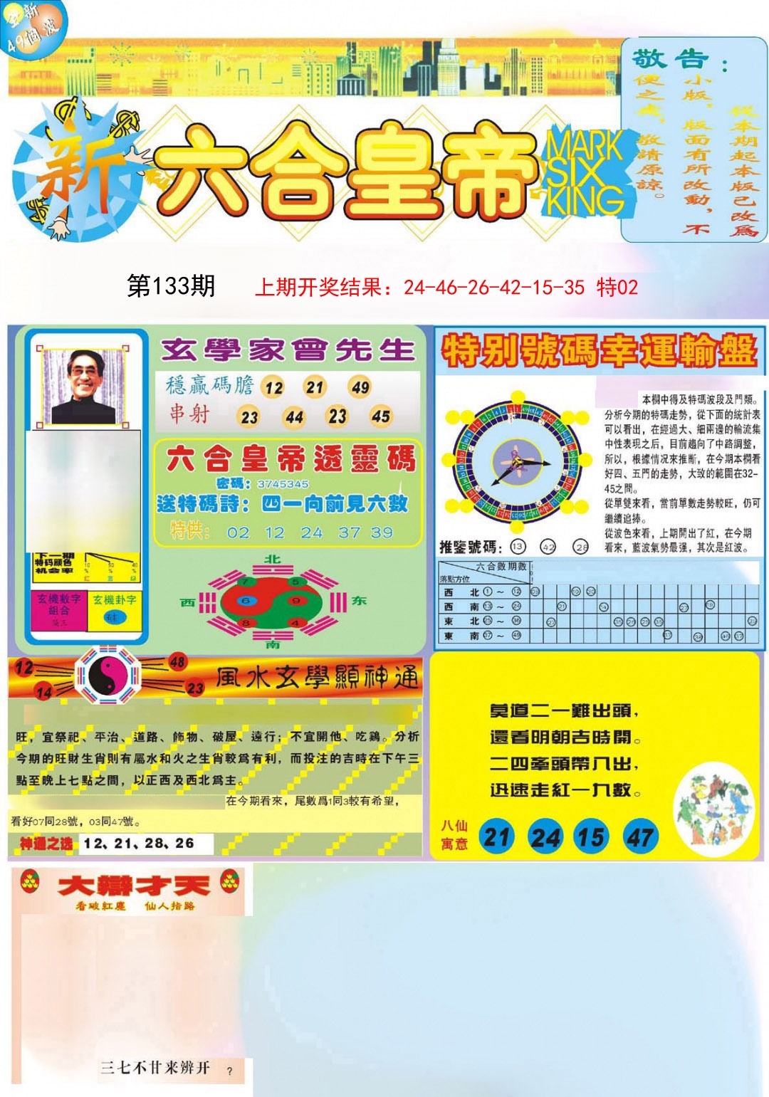加载中……