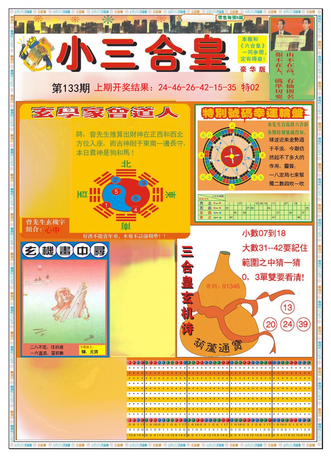 加载中……