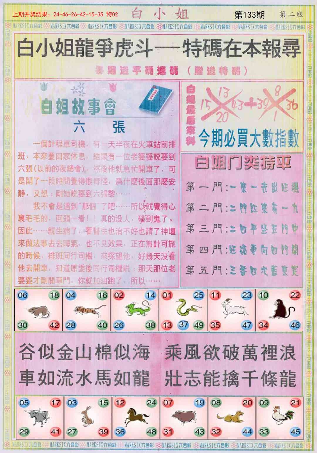 加载中……