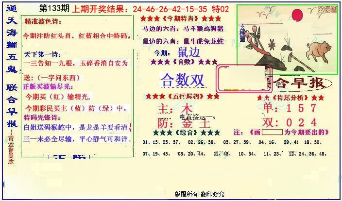 加载中……
