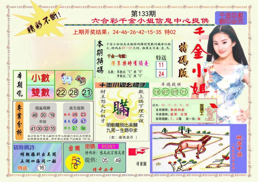 加载中……