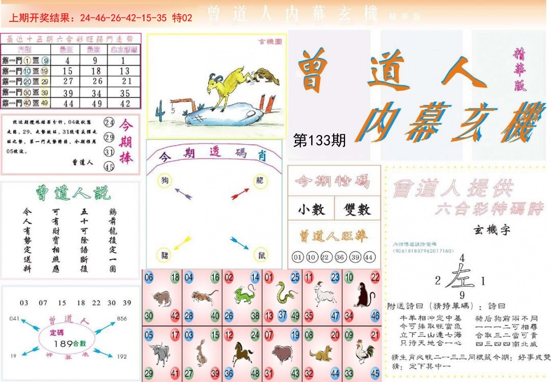 加载中……