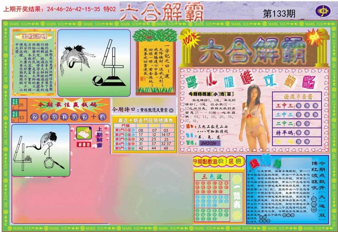 加载中……