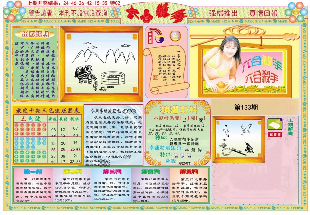 加载中……
