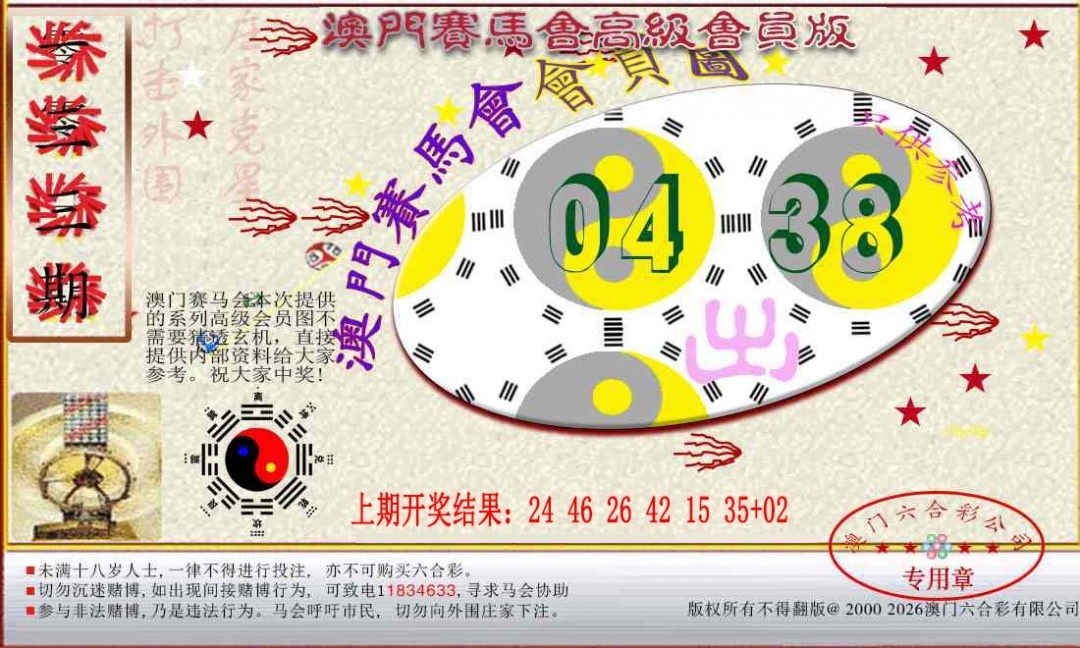 加载中……