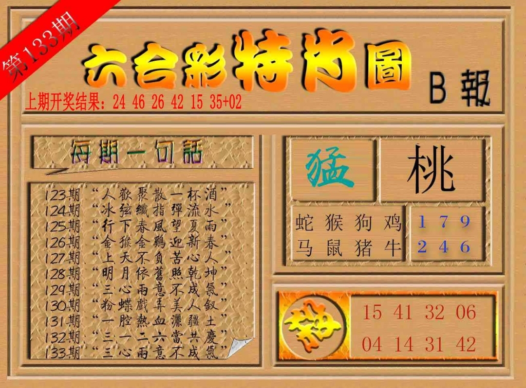 加载中……