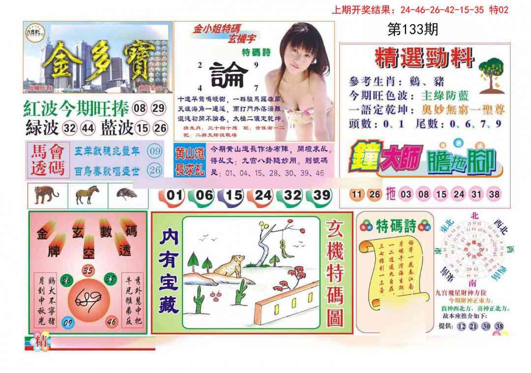 加载中……