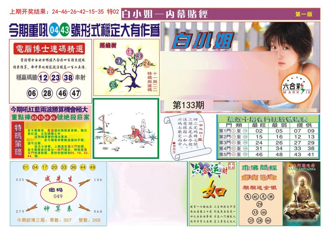 加载中……