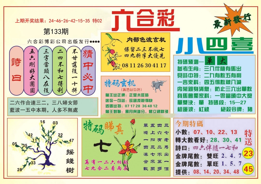 加载中……