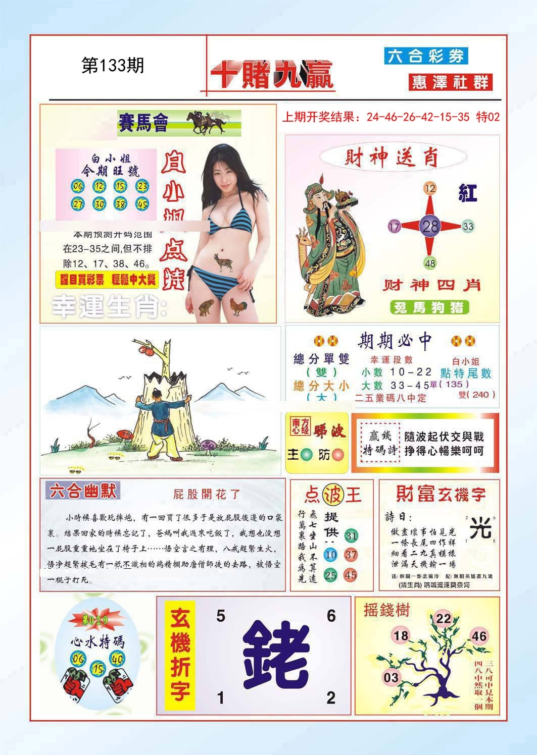 加载中……