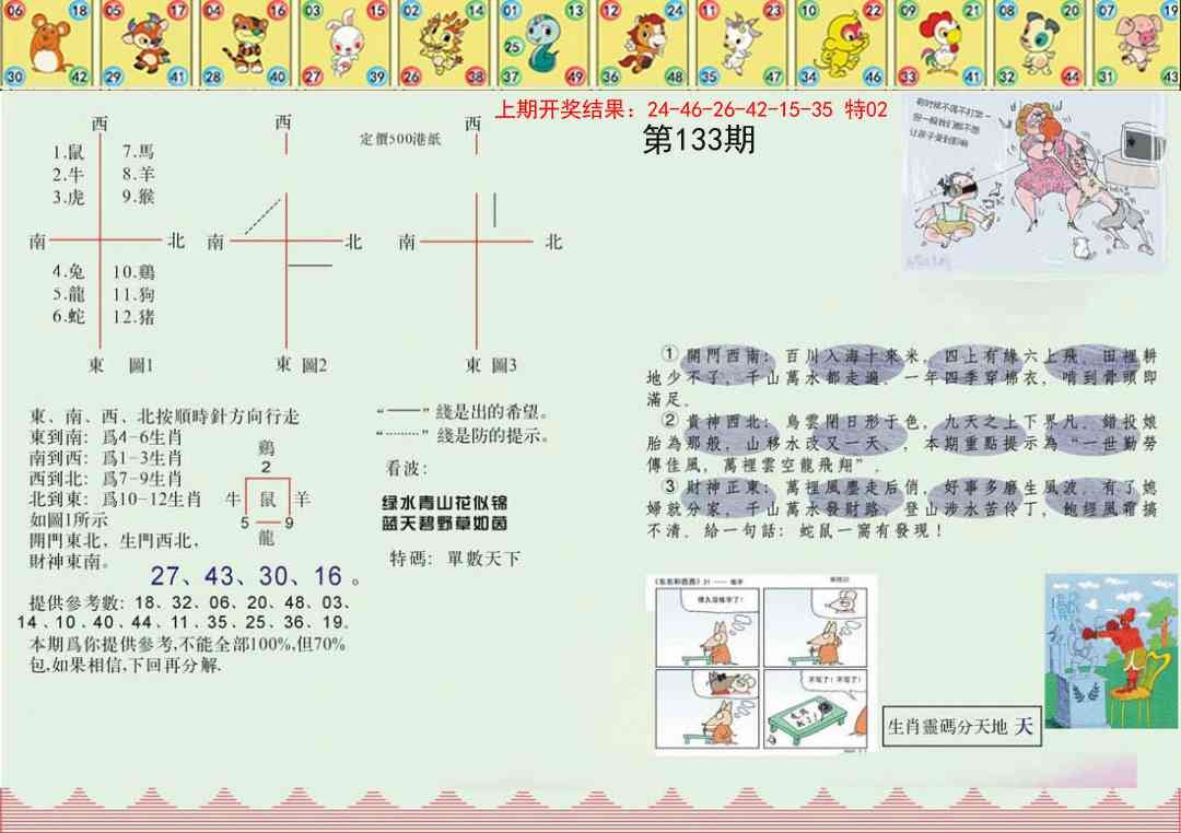 加载中……