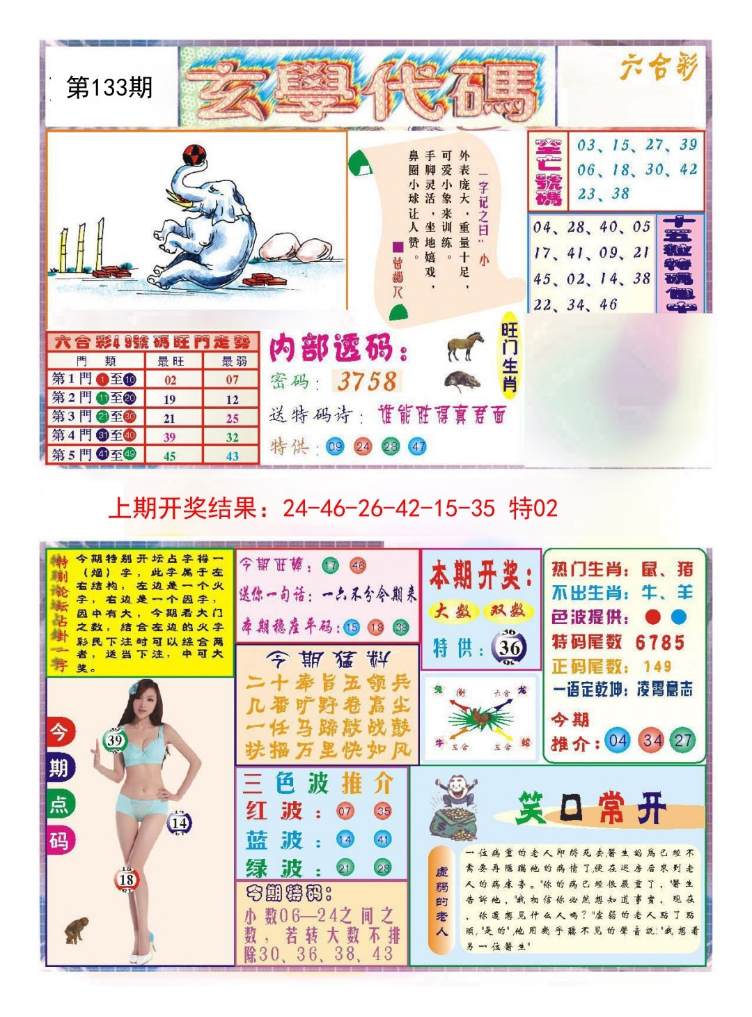 加载中……