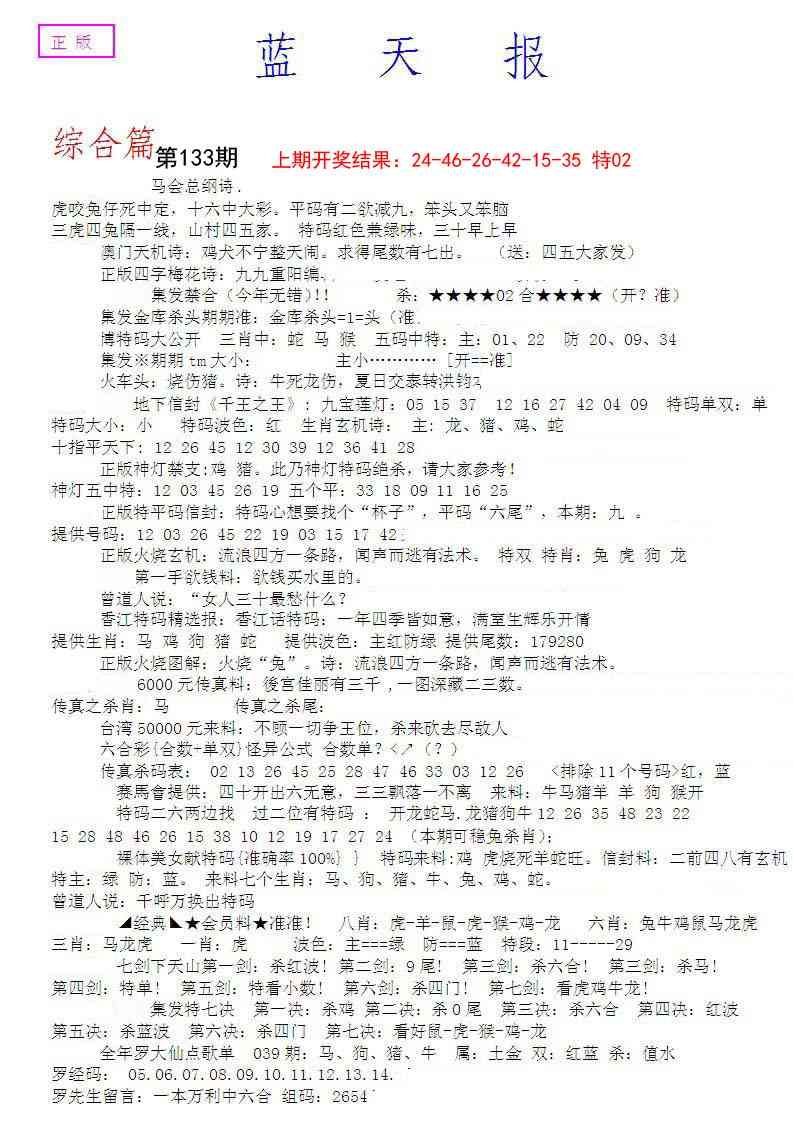 加载中……