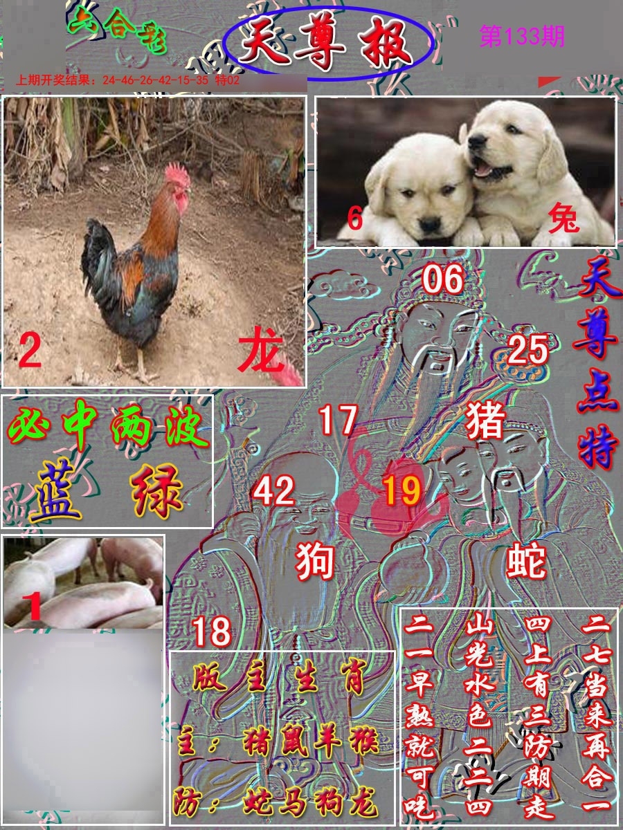 加载中……