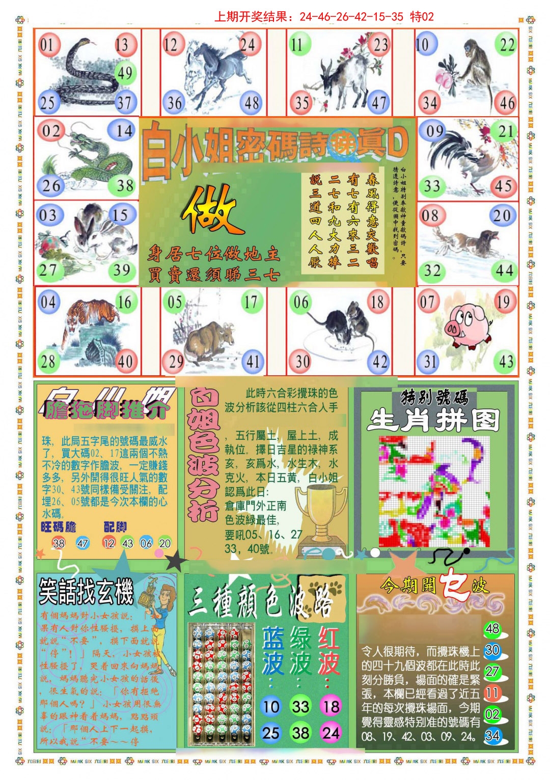 加载中……