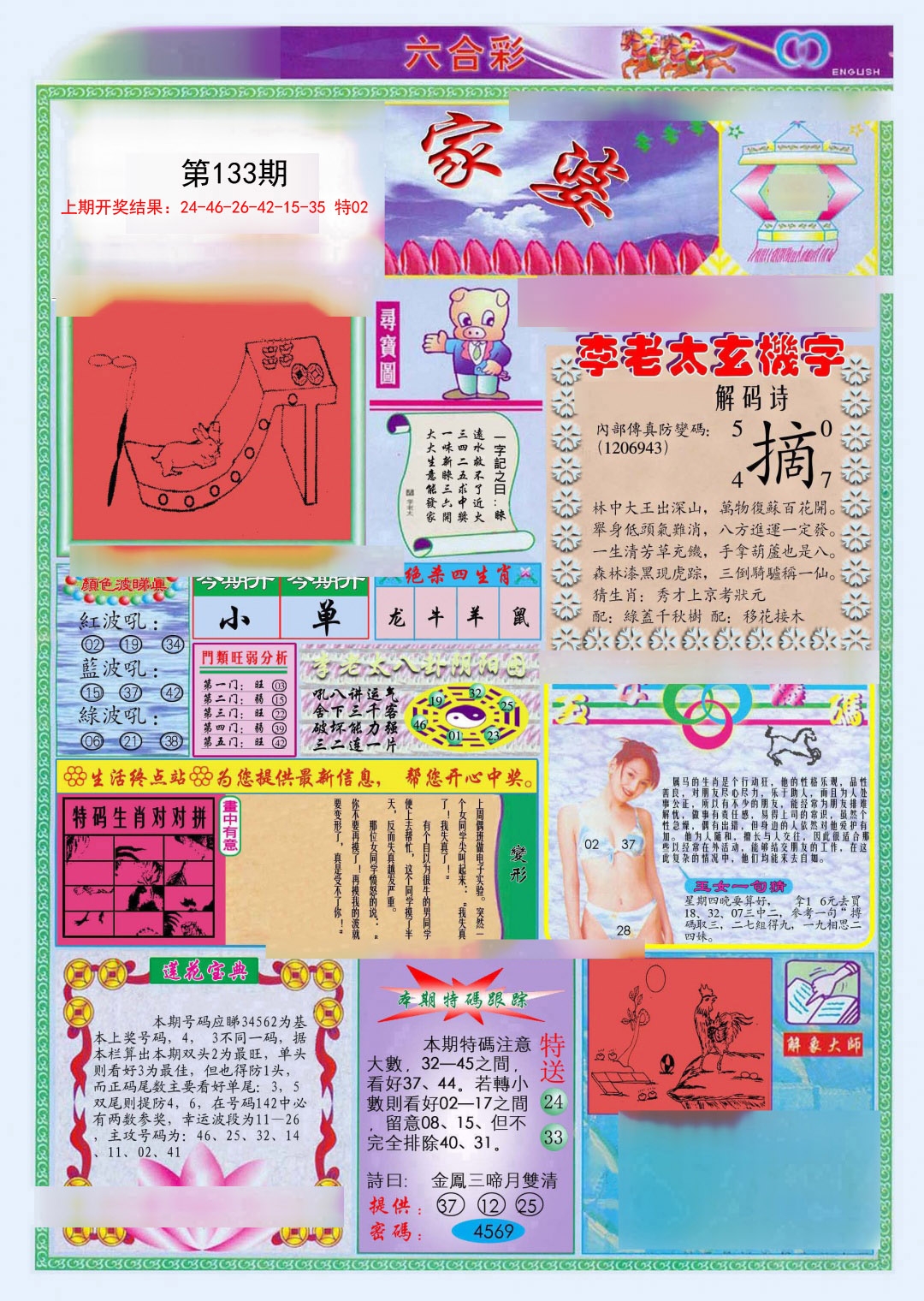 加载中……