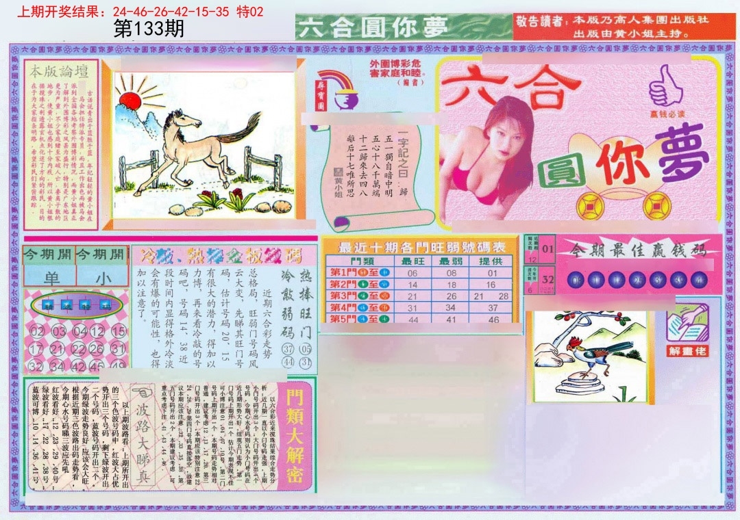 加载中……