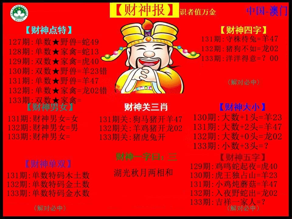 加载中……