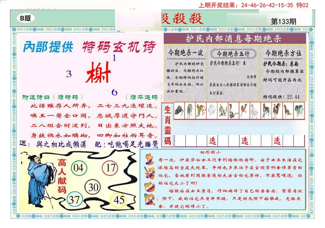 加载中……