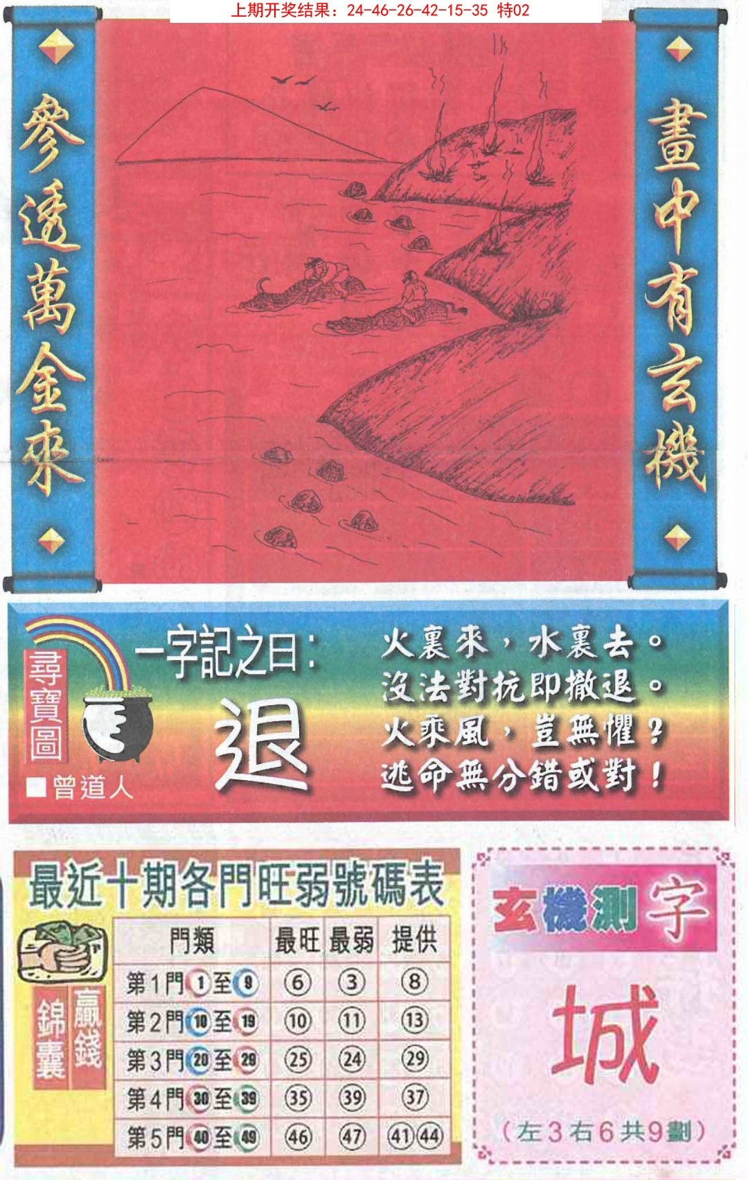 加载中……