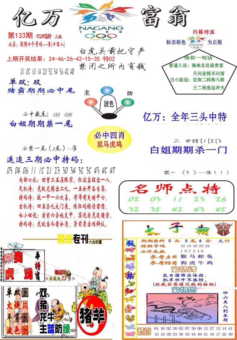 加载中……