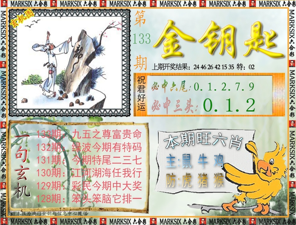 加载中……