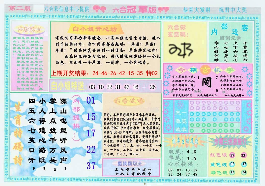 加载中……