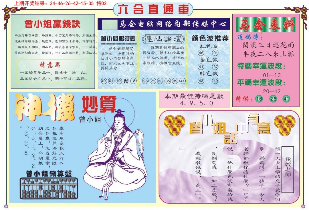 加载中……