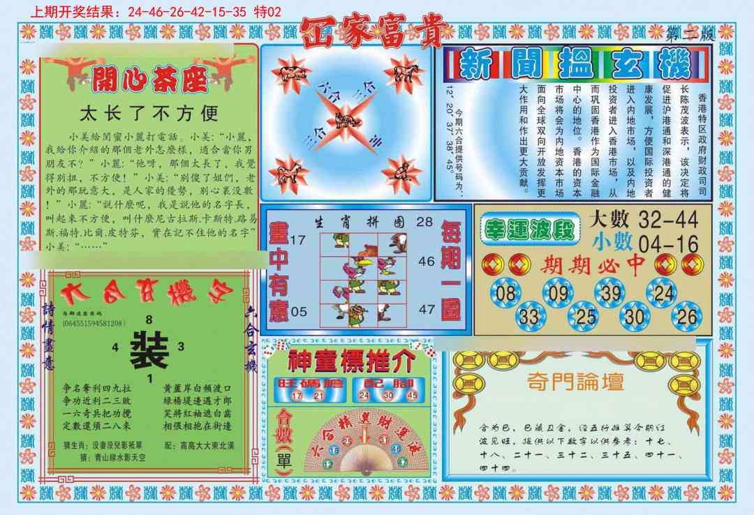 加载中……