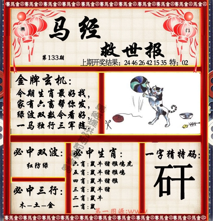 加载中……