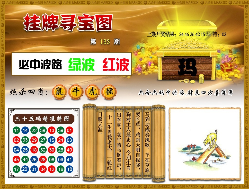加载中……