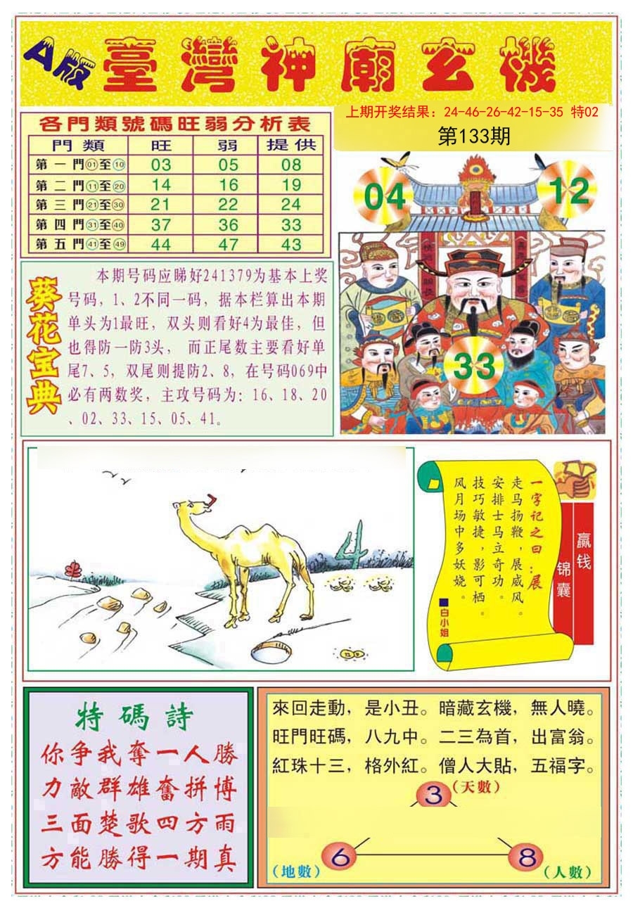 加载中……