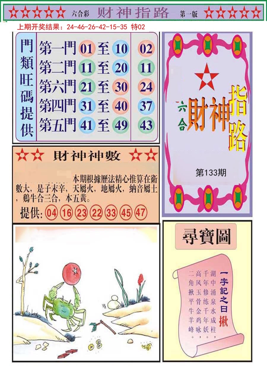 加载中……