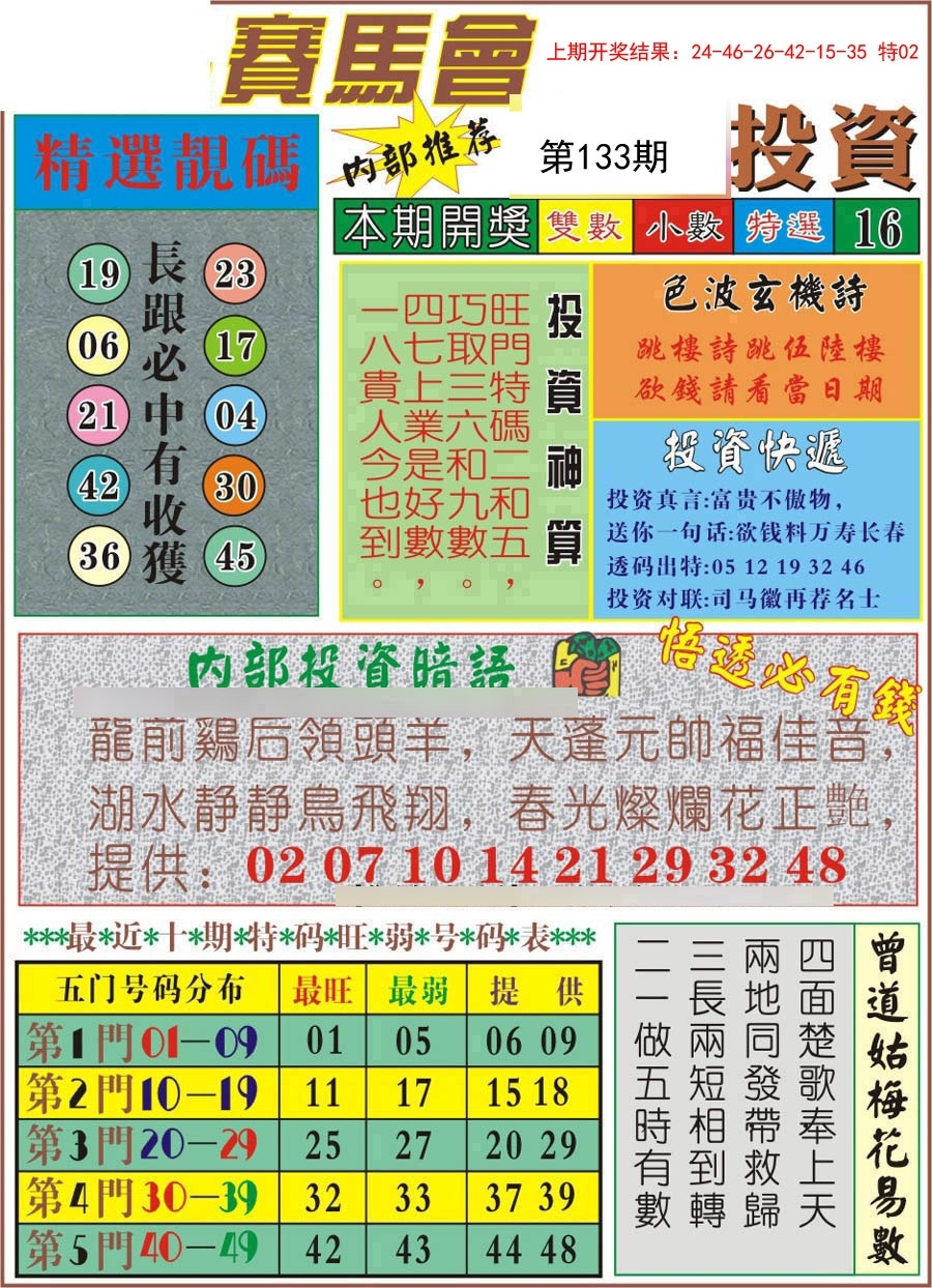 加载中……