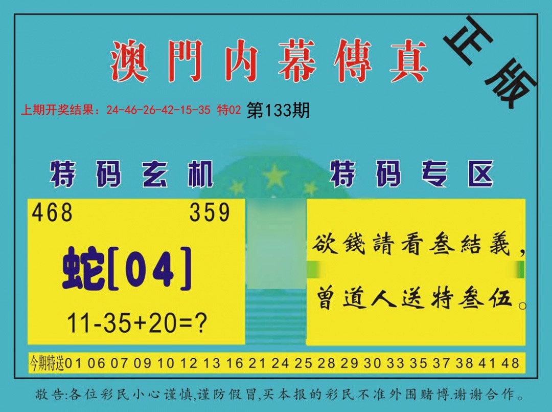 加载中……
