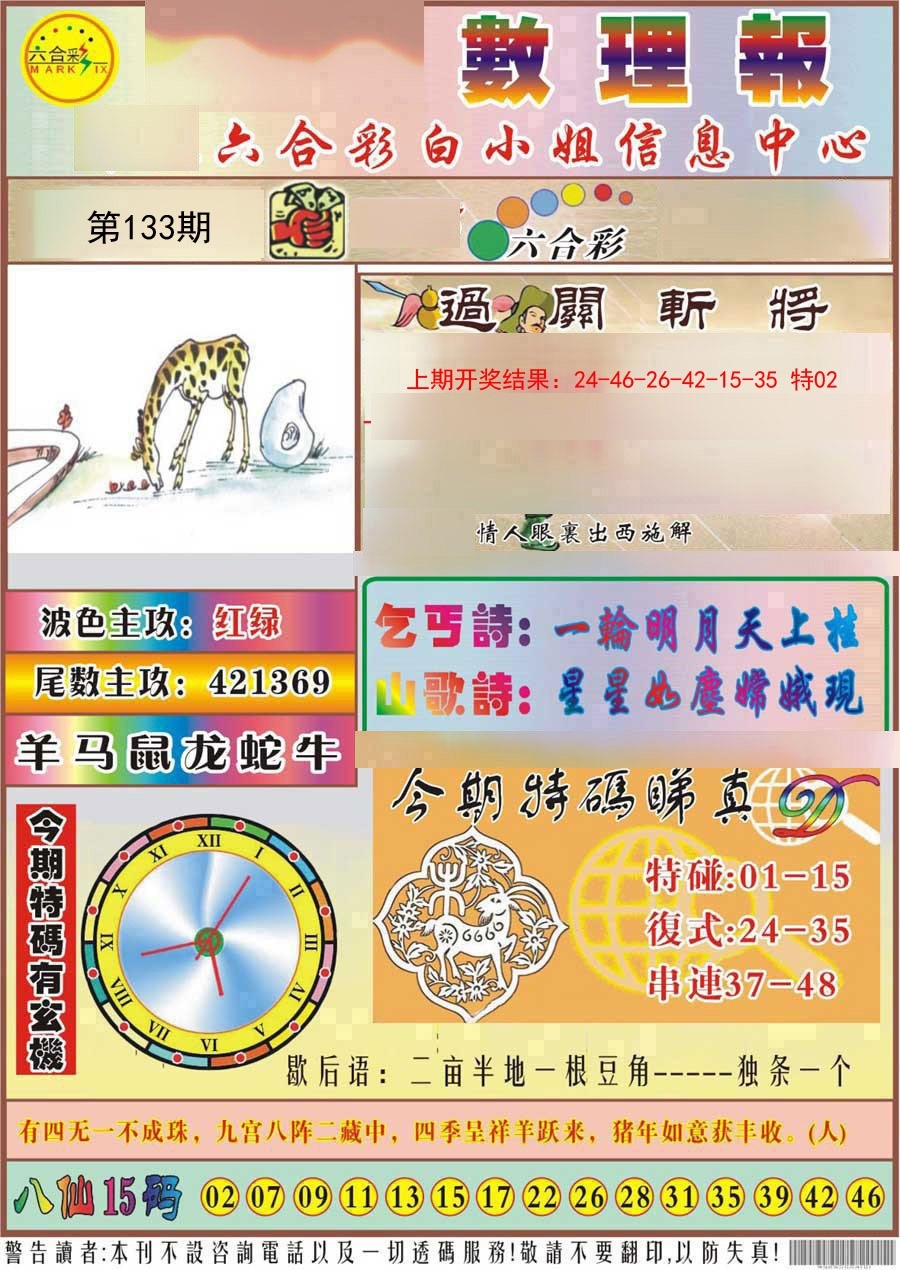 加载中……