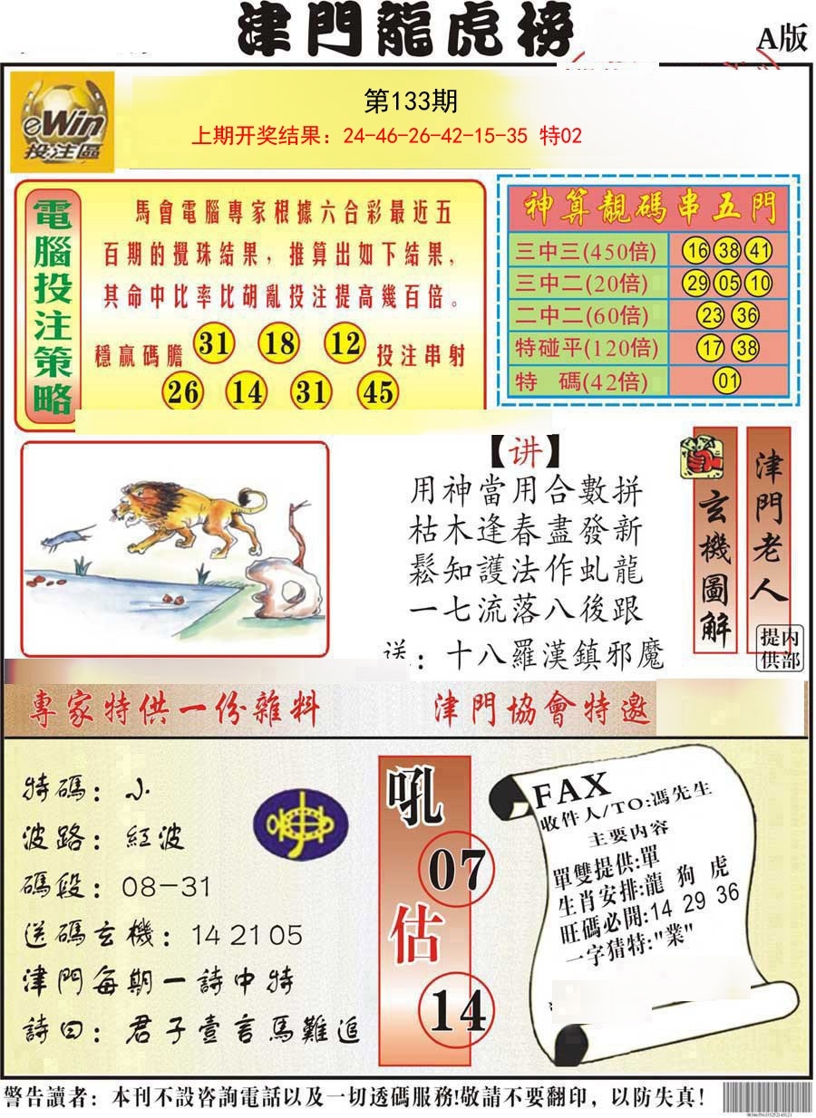 加载中……
