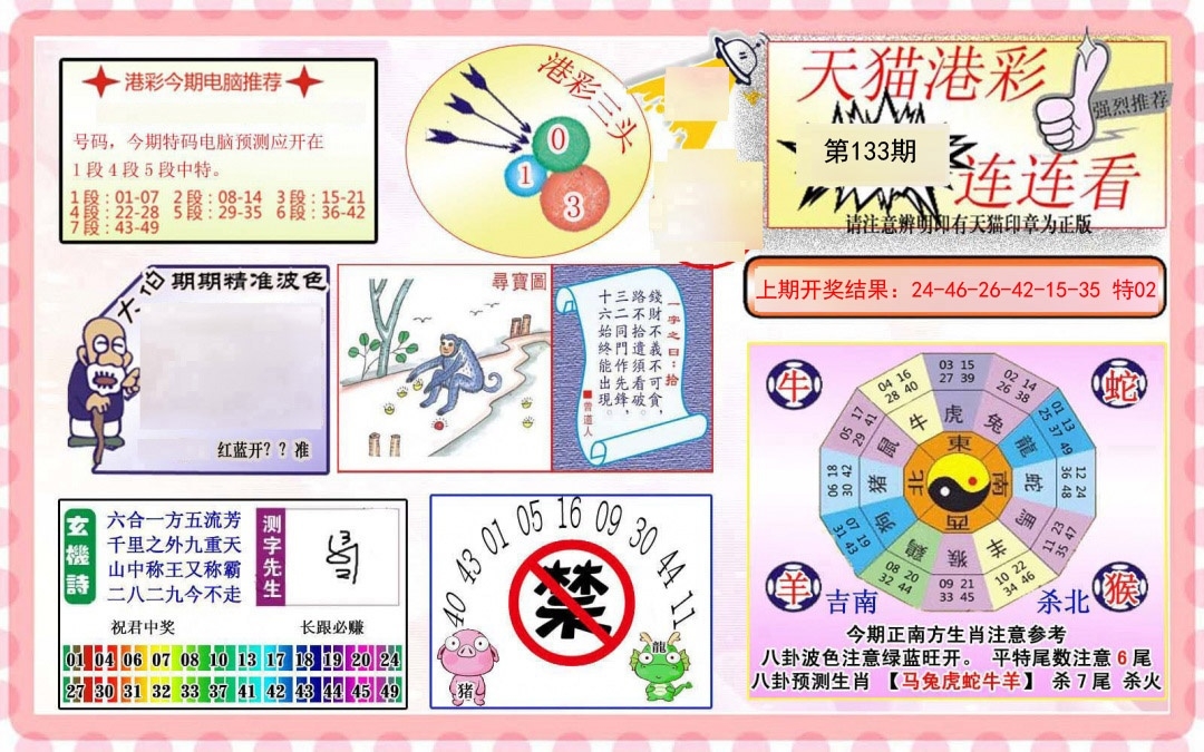 加载中……