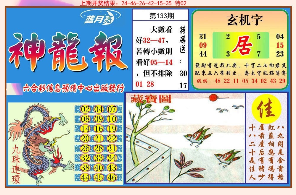 加载中……