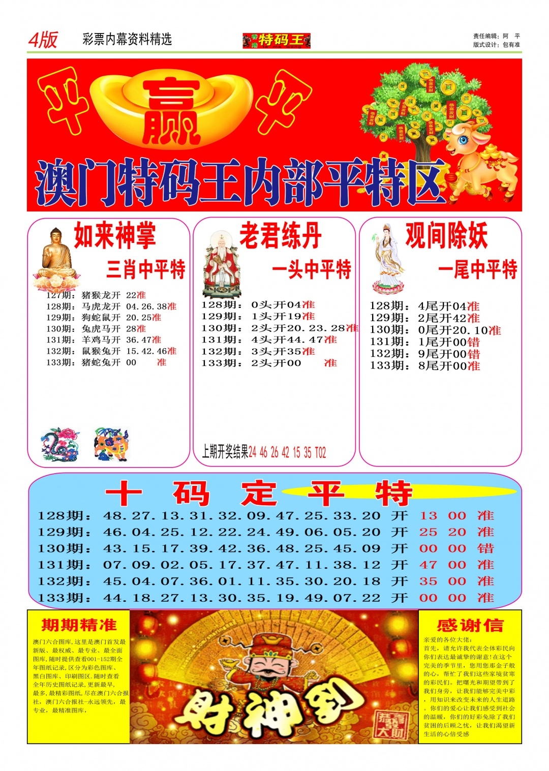 加载中……