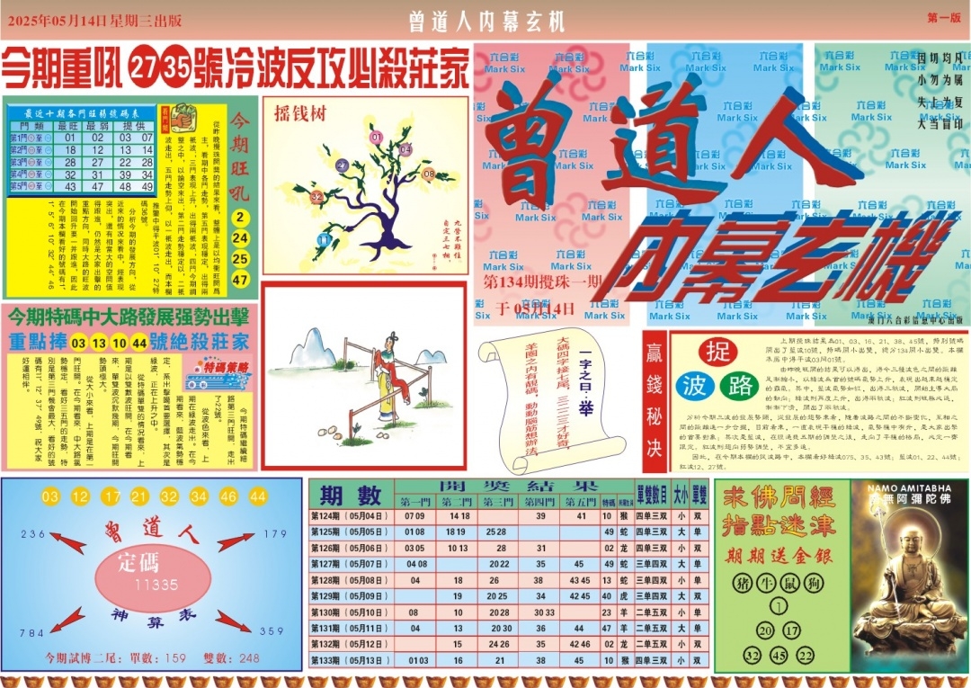 加载中……